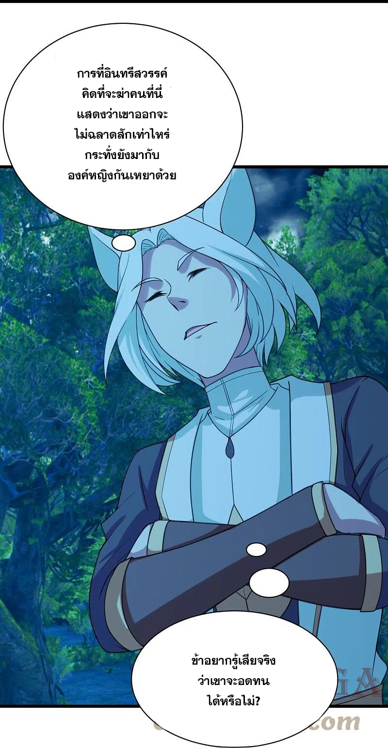 เทพอสูรสยบฟ้า ตอนที่ 247 หน้า 12