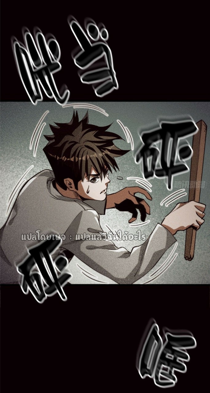 รูเล็ตเวิลด์ สุ่มไอเทมเอาชีวิตรอด ตอนที่ 46 หน้า 32