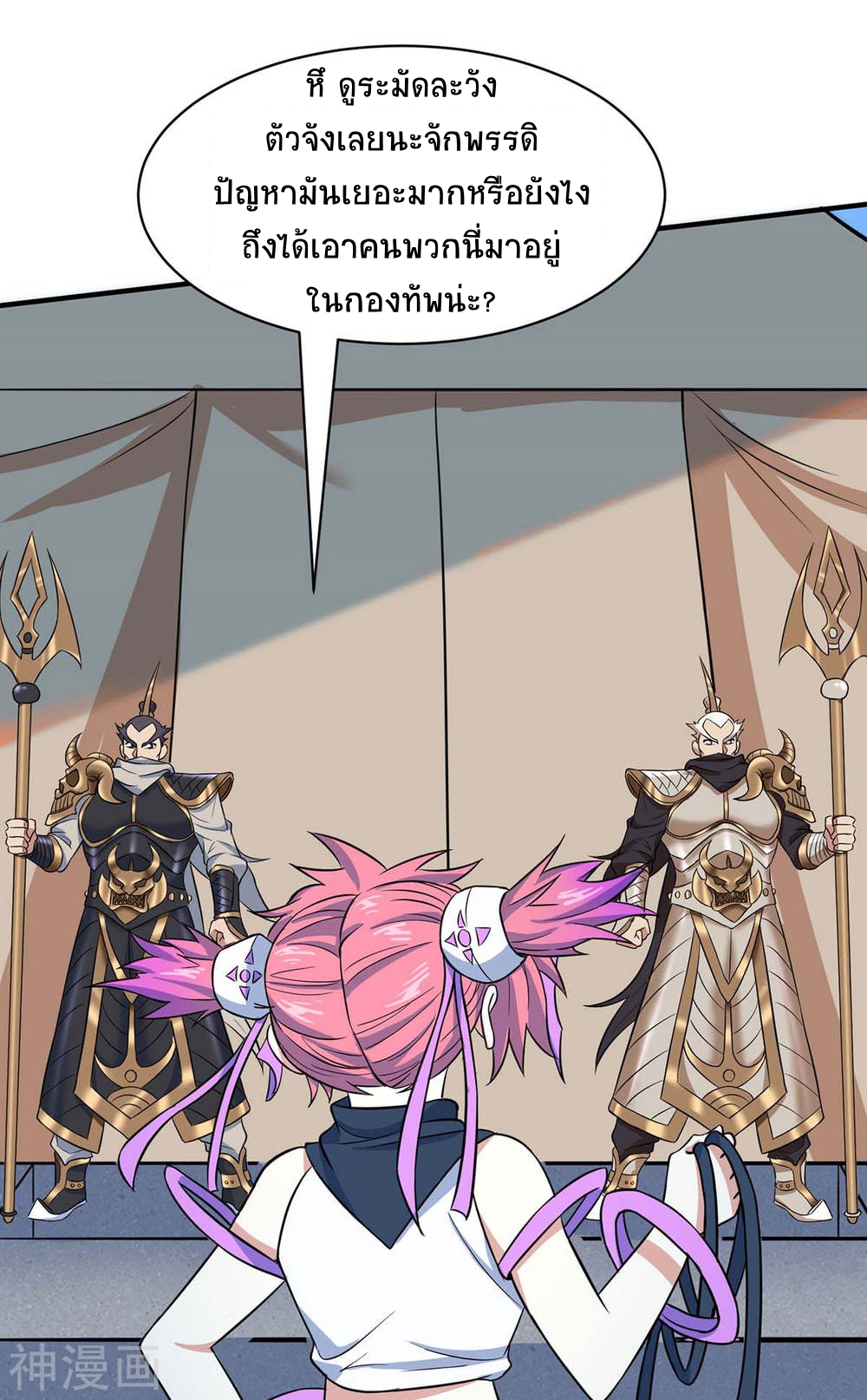 การกลับมาของจักพรรดิ์ ตอนที่ 134 หน้า 31