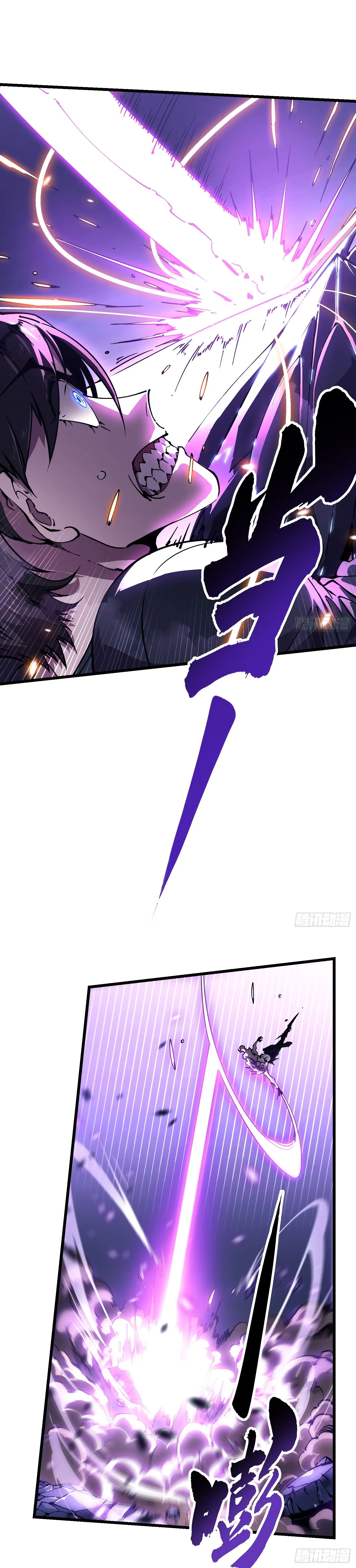 Martial Evolution: Start by Awakening the King of Monsters ตอนที่ 39 หน้า 4