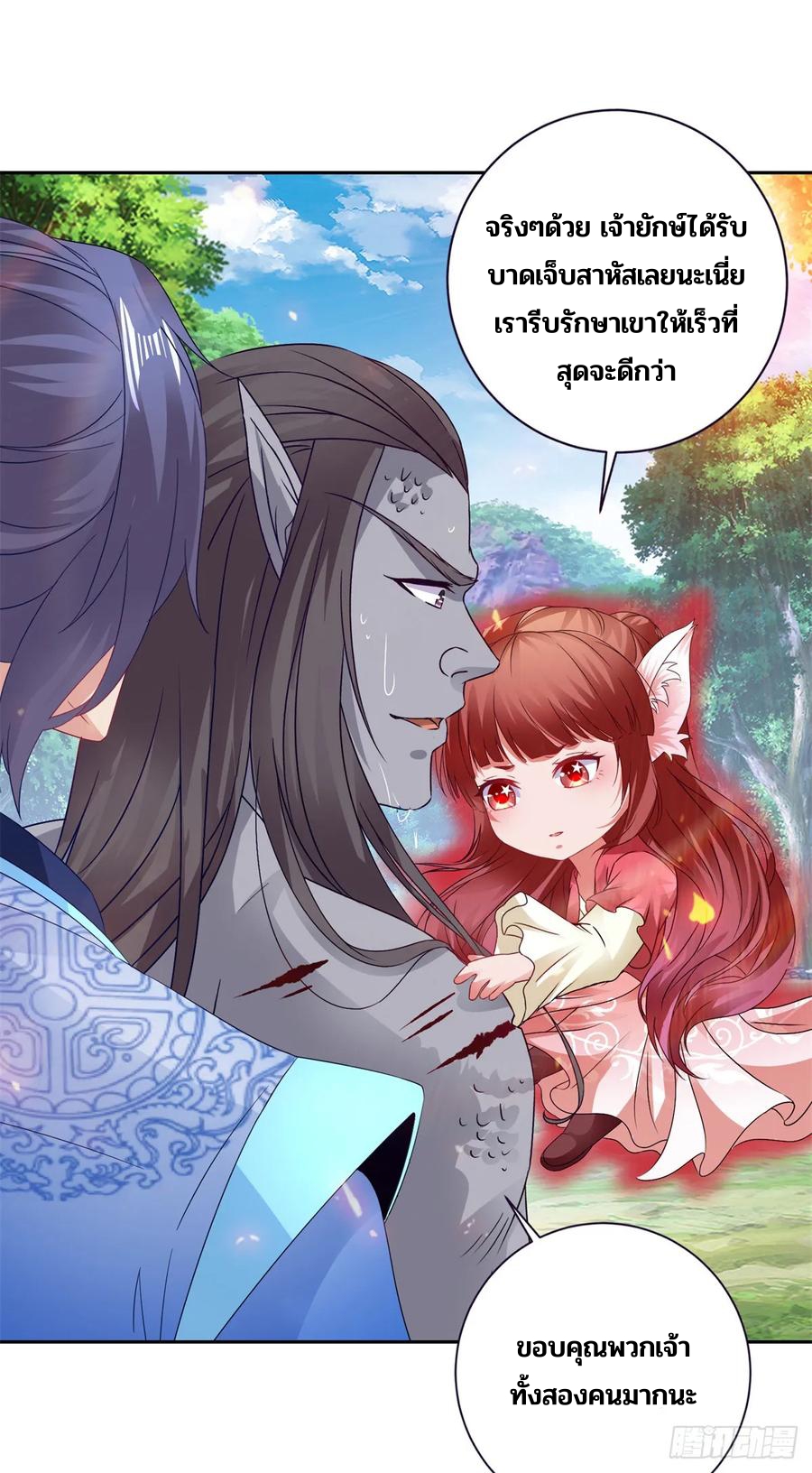 จักรพรรดิวิญญาณศักดิ์สิทธิ์ (ทันจีน) ตอนที่ 279 หน้า 20