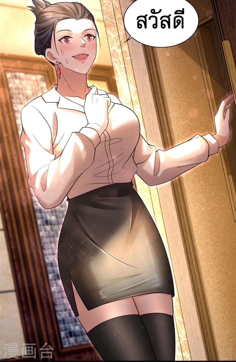 บุรุษไปรษณีย์ไม่จำกัด ตอนที่ 278 หน้า 27