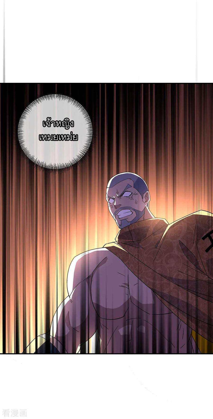 peerless battle spirit ตอนที่ 233 หน้า 12