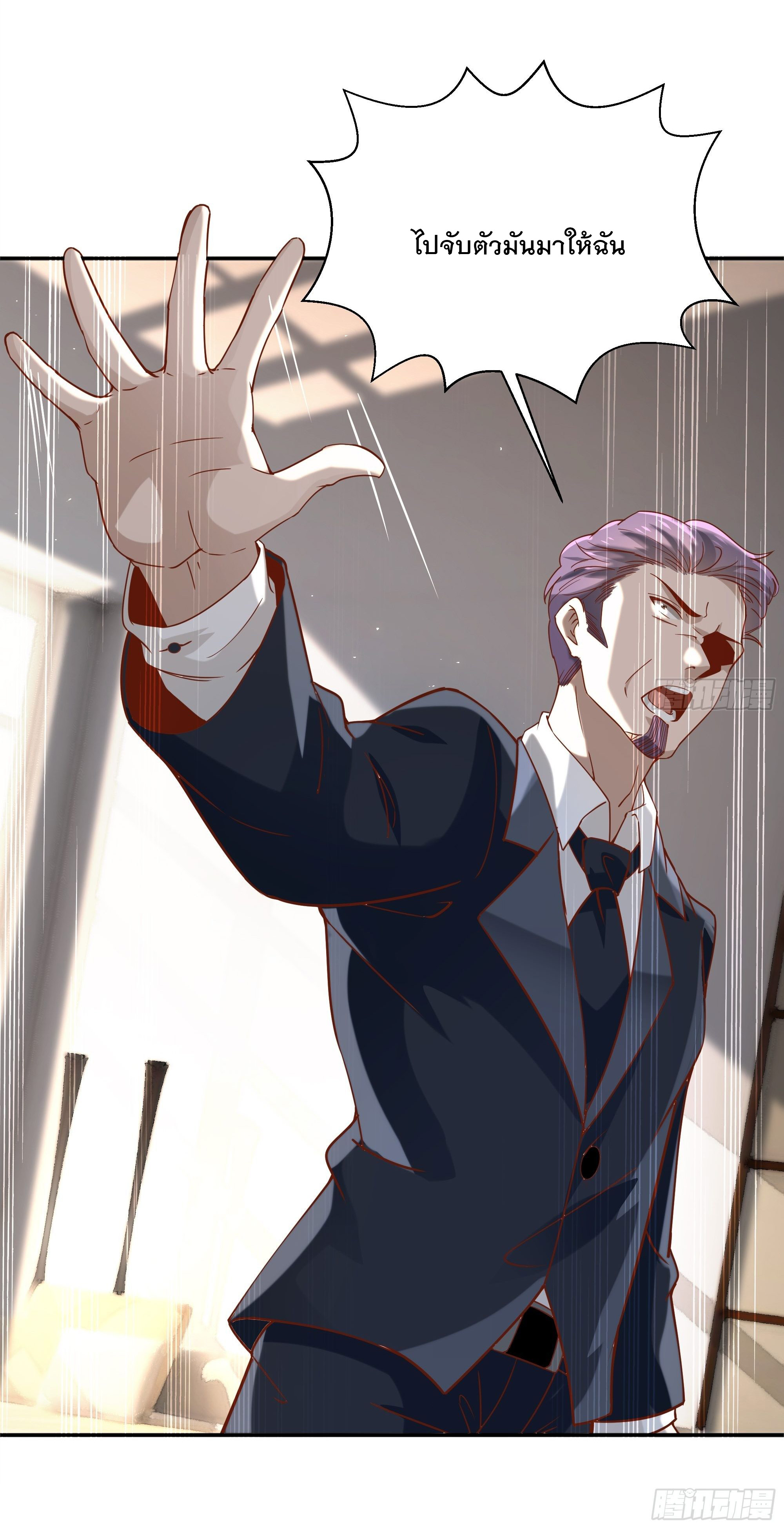 พ่อของฉันเป็นเทพสงครามที่แข็งแกร่งที่สุด ตอนที่ 13 หน้า 9