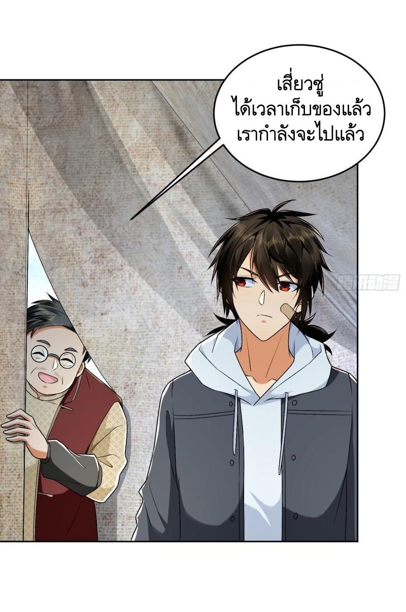 THE FIRST ORDER ตอนที่ 142 หน้า 29