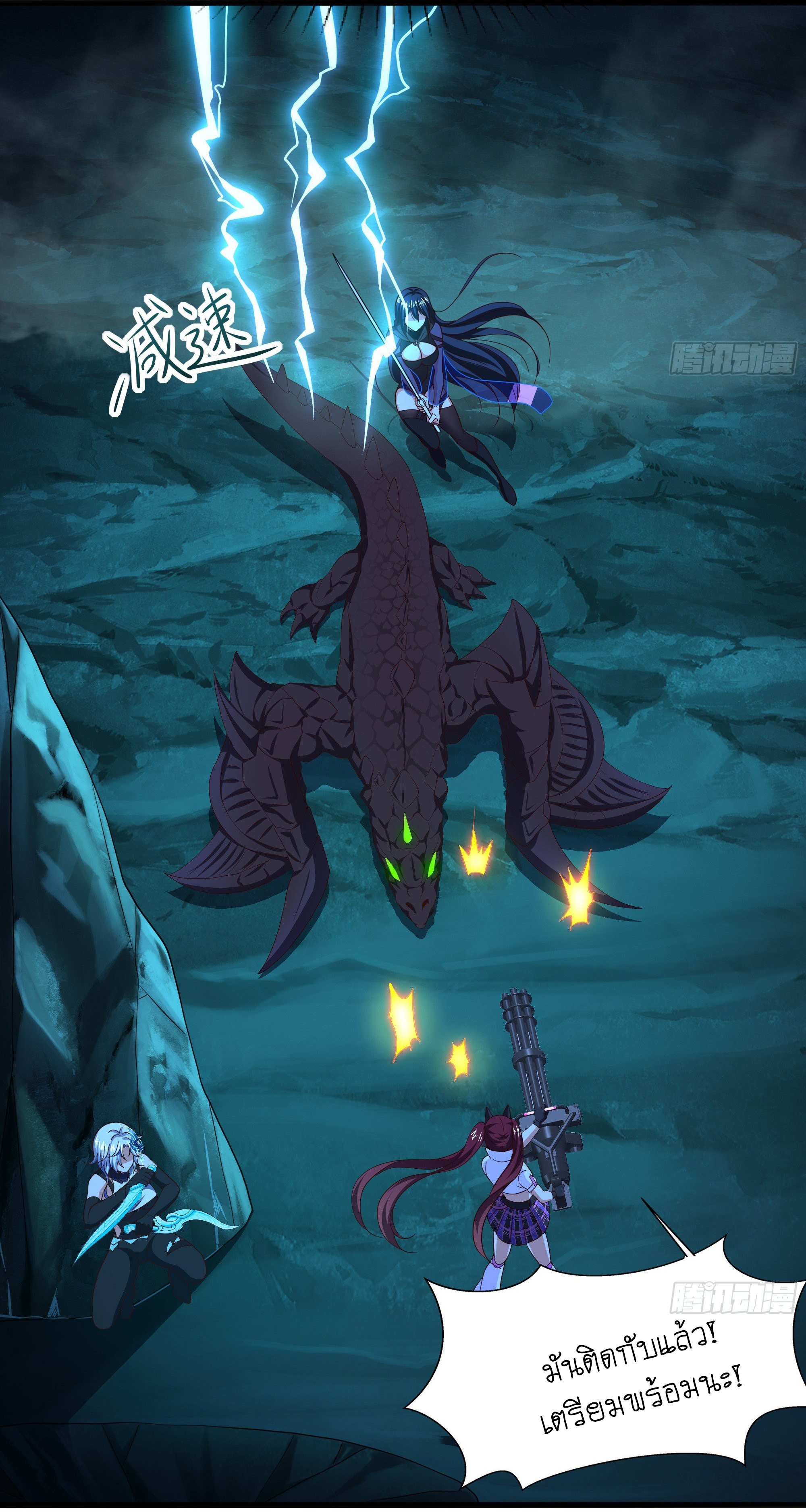 King of Hell ราชาแห่งยมโลก ตอนที่ 16 หน้า 56