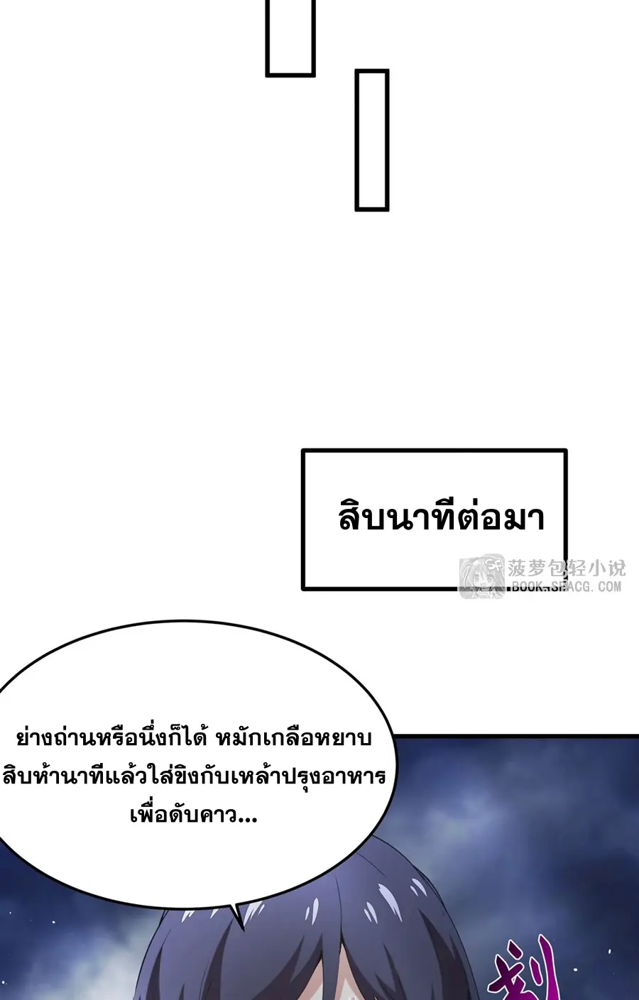 ตัวร้ายผมทองในนิยายตัวเอกหญิงสุดแกร่งก็อยากมีความสุข ตอนที่ 22 หน้า 40