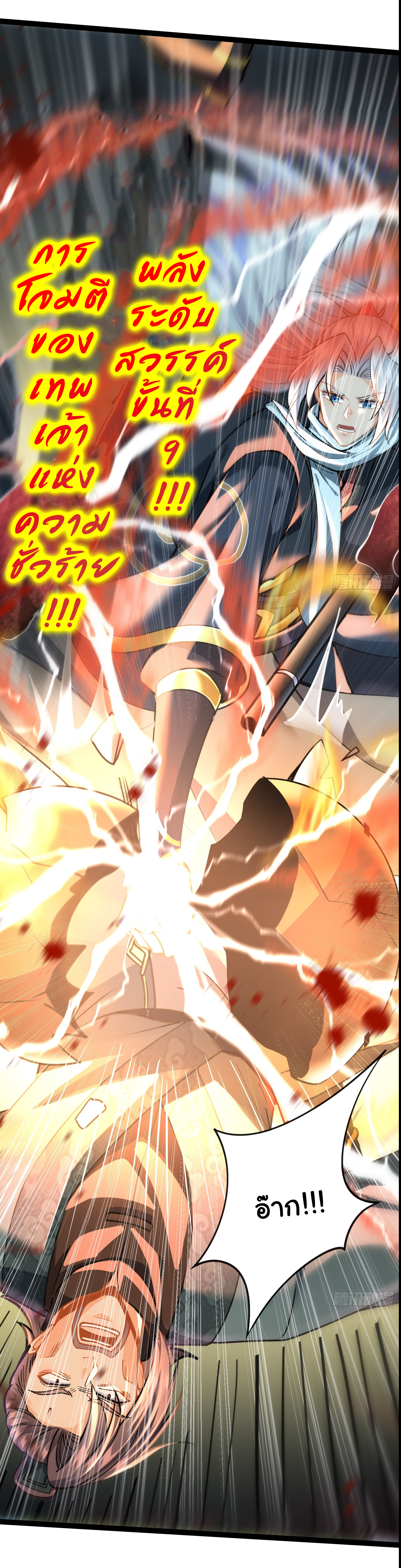 My Seven Sisters Are Peerless พี่สาวทั้ง 7 ของฉันไ่ม่มีใครเทียบได้! ตอนที่ 10 หน้า 25