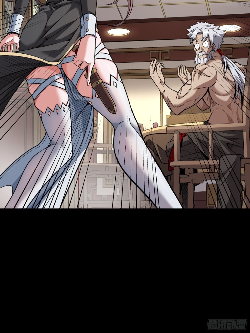 Legend of Star Genera ชนจีน ตอนที่ 91 หน้า 13