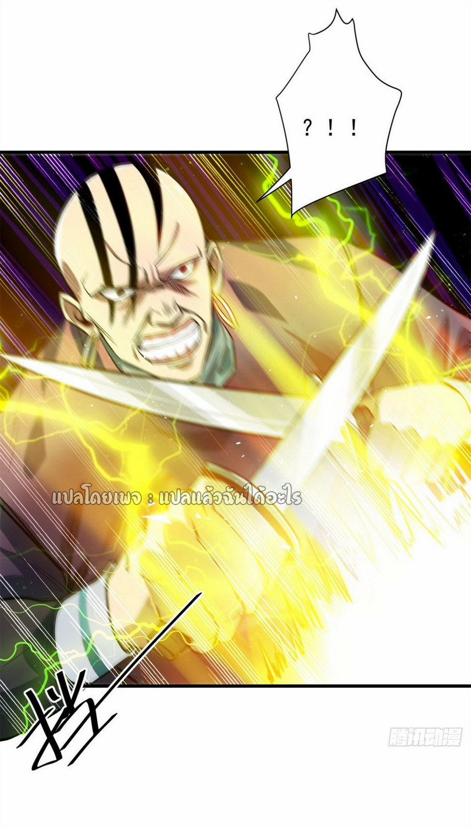 รูเล็ตเวิลด์ สุ่มไอเทมเอาชีวิตรอด ตอนที่ 188 หน้า 38