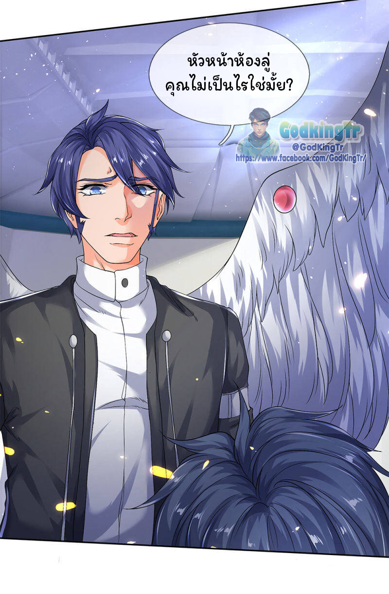 ราชาเทพนิรันดร์ (Eternal god king) ตอนที่ 201 หน้า 18