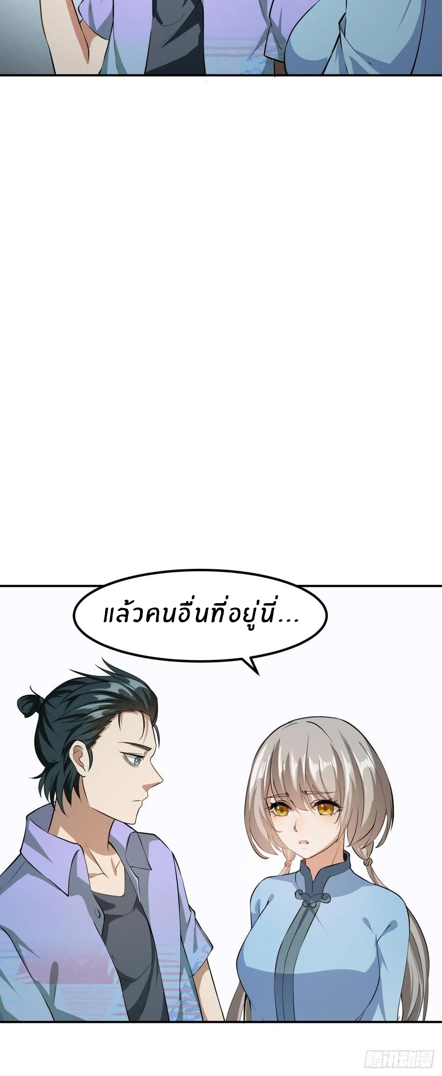 ขอล่ะอย่าเป็นที่ 1 เลย ตอนที่ 18 หน้า 24