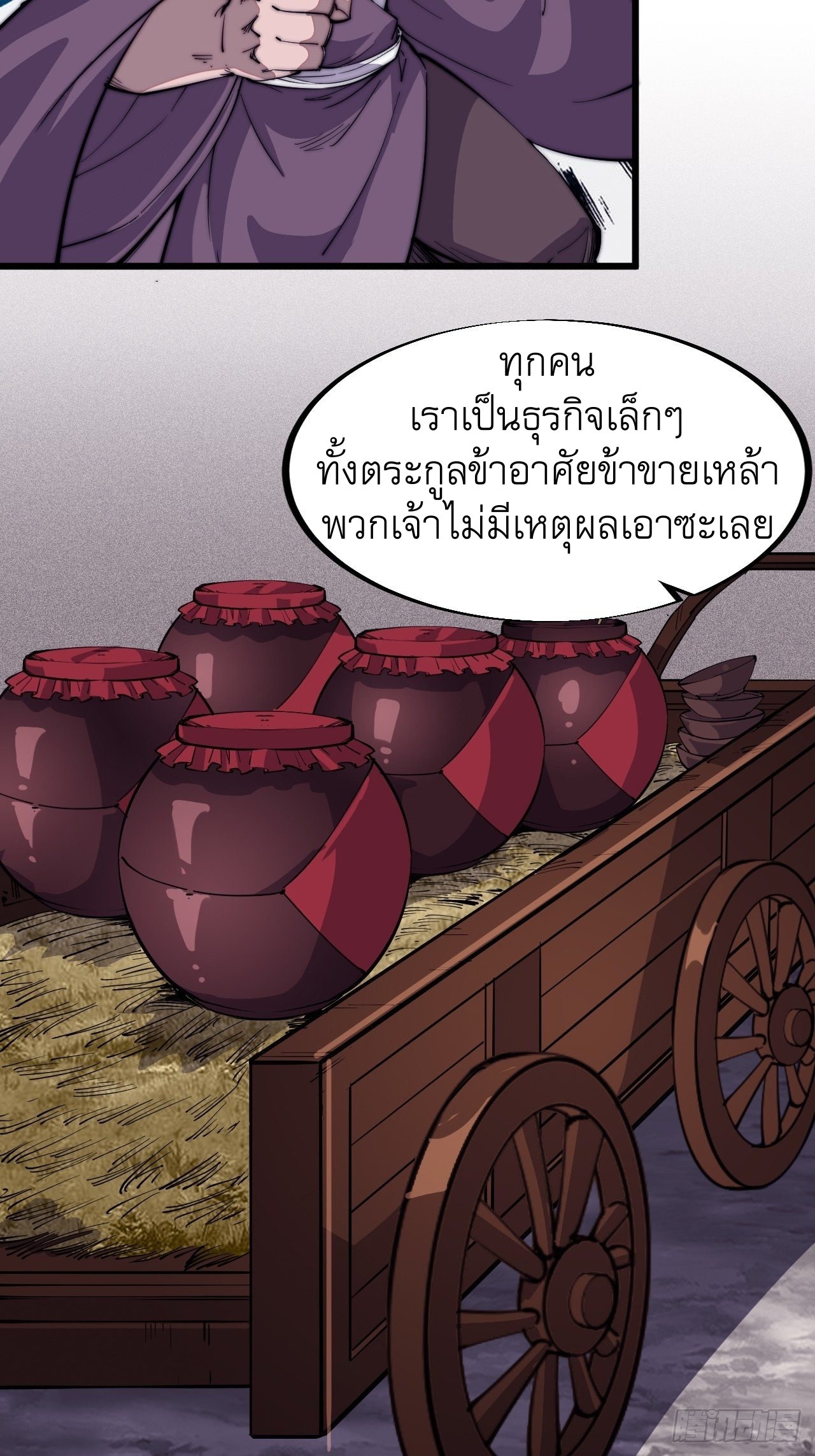 Starting a Mountain ตอนที่ 54 หน้า 9