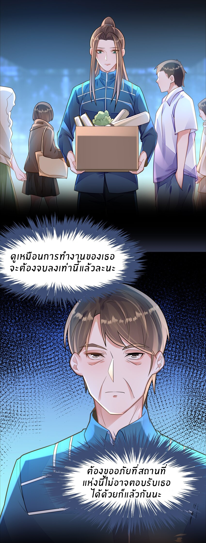 Orange Meteor ตอนที่ 8 หน้า 13