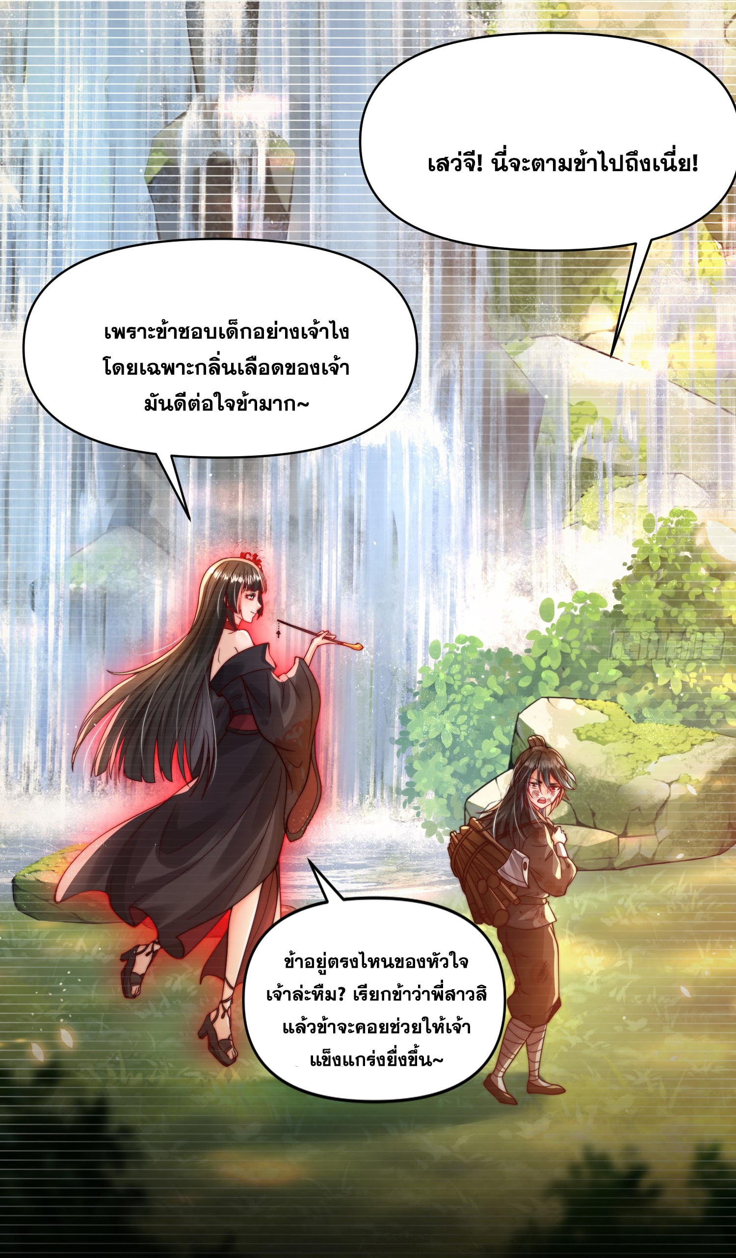 พิชิตใจท่านอาจารย์หญิงผู้งดงาม (ทันจีน) ตอนที่ 20 หน้า 40