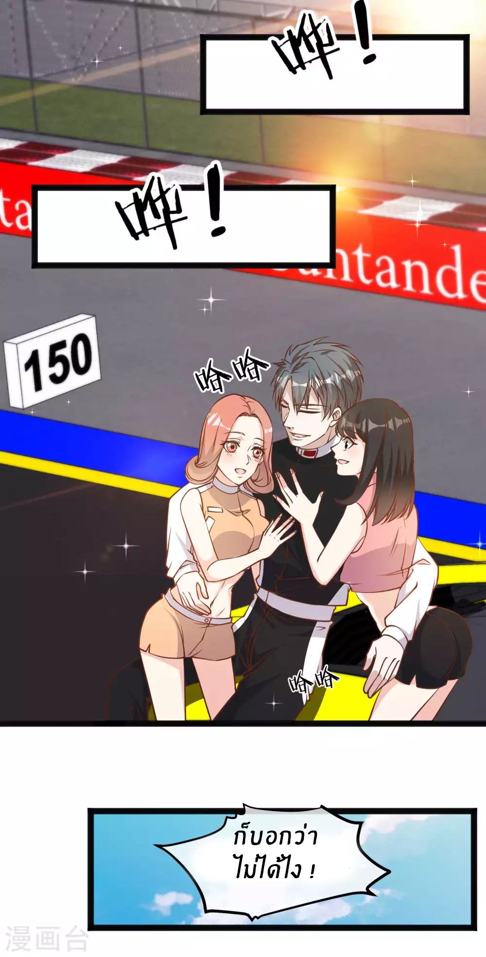 God Fisherman ตอนที่ 118 หน้า 15