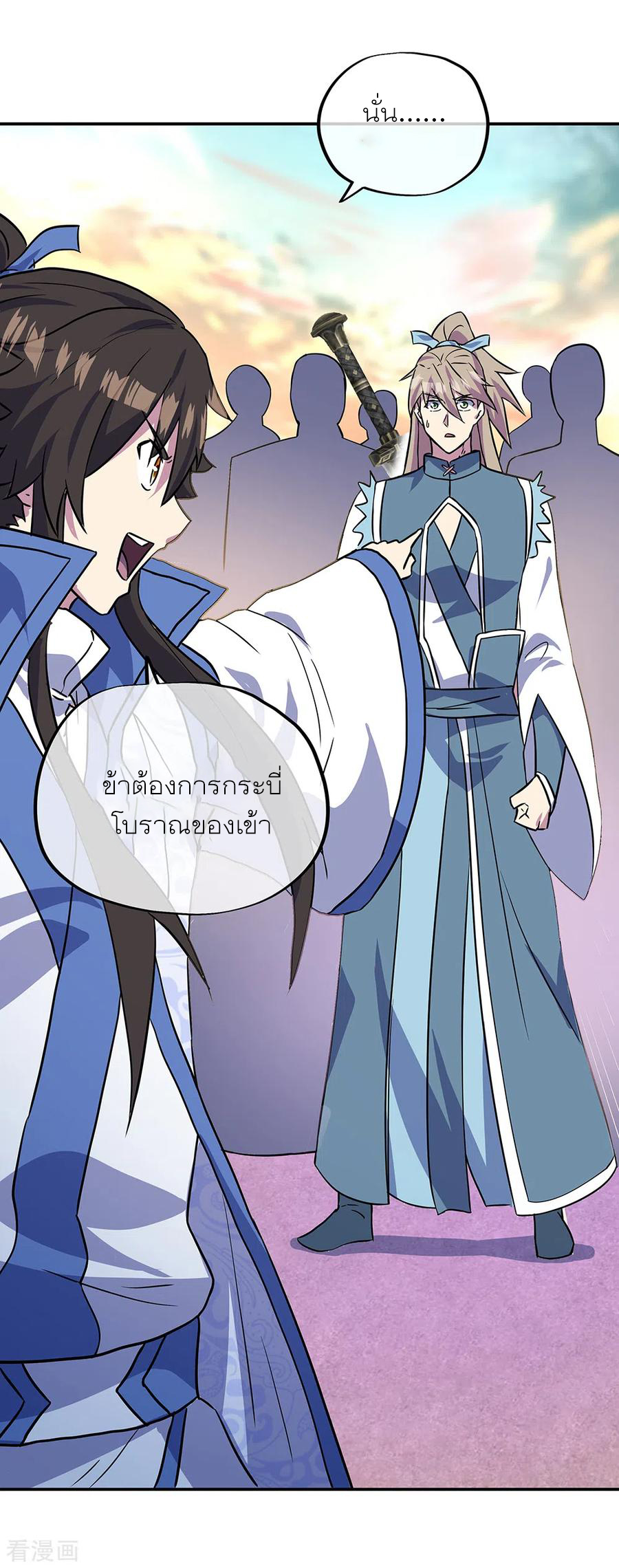 peerless battle spirit ตอนที่ 273 หน้า 22