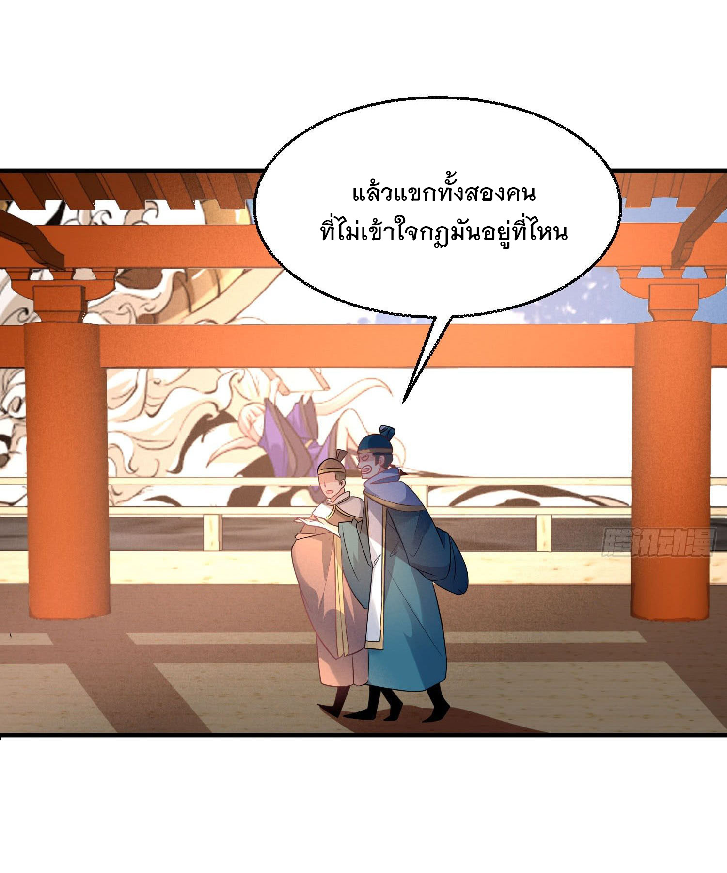 การต่อสู้ของเหล่าคนทรง ตอนที่ 27 หน้า 24