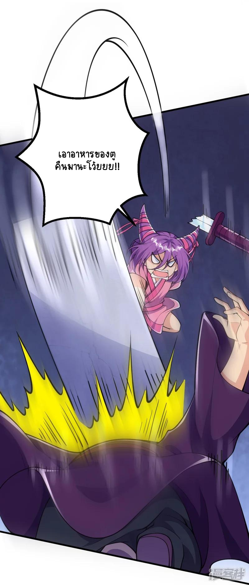 บรรพบุรุษผู้ขัดเกลากายา (ทันจีน) ตอนที่ 27 หน้า 5