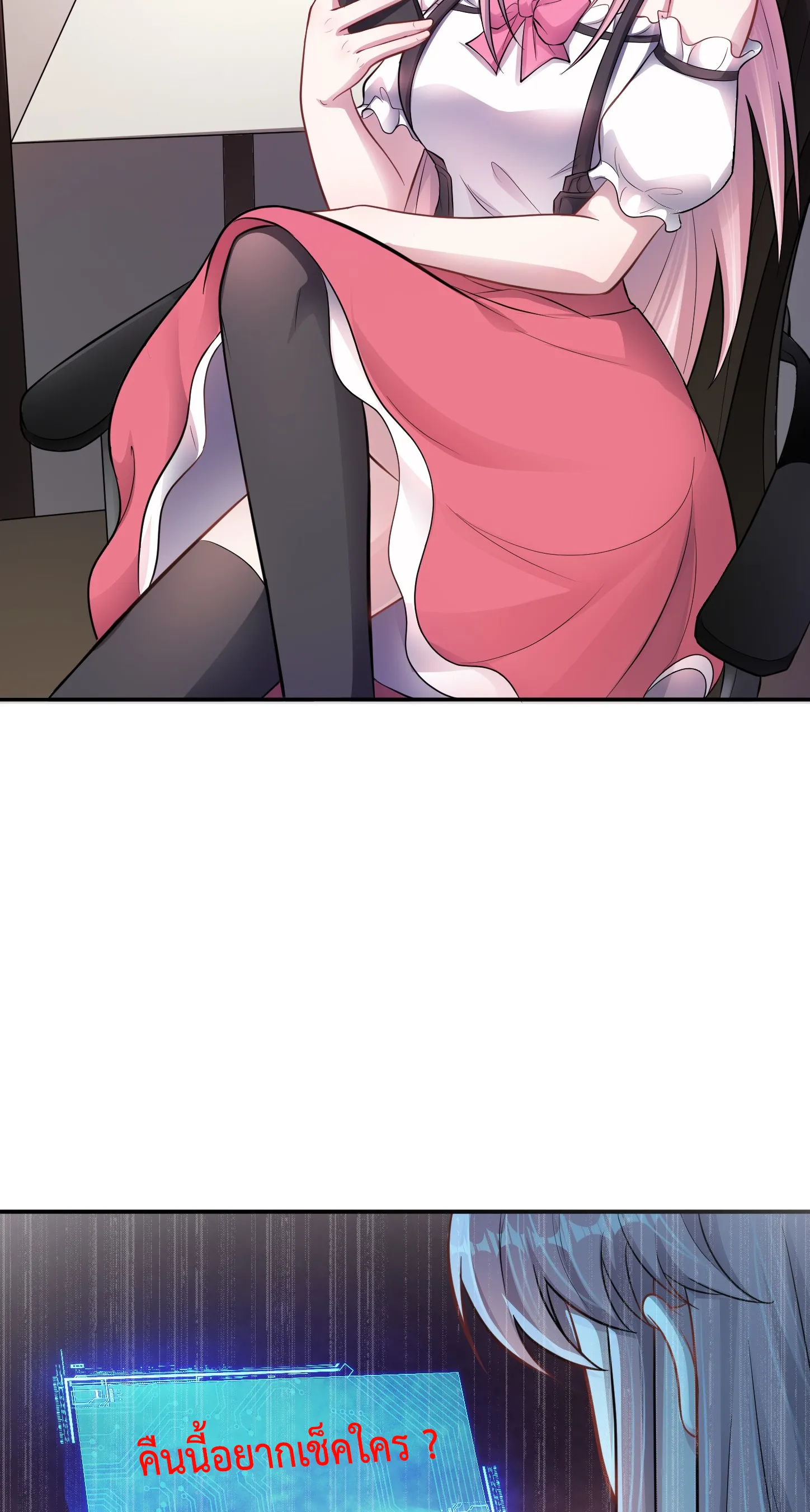 Ultimate Game (โคตรเซียนเกรียนโกงเกม) ตอนที่ 7 หน้า 21