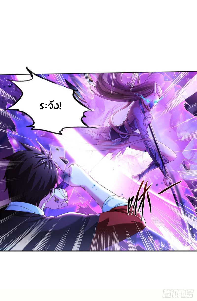 สวรรค์แห่งนี้เป็นของข้า ตอนที่ 5 หน้า 45