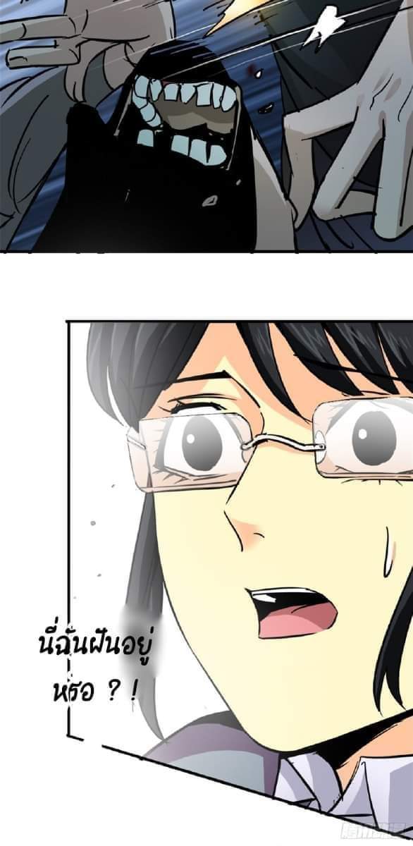รถไฟสายเหนือ47x ตอนที่ 11 หน้า 57