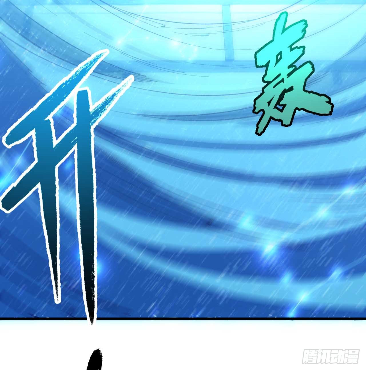 กำเนิดร่างเทวะบรรพกาล ตอนที่ 12 หน้า 54