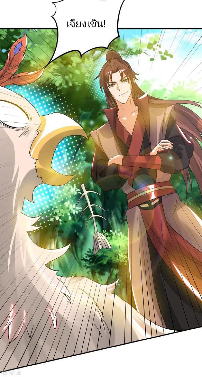 Reversal of God King ตอนที่ 71 หน้า 29