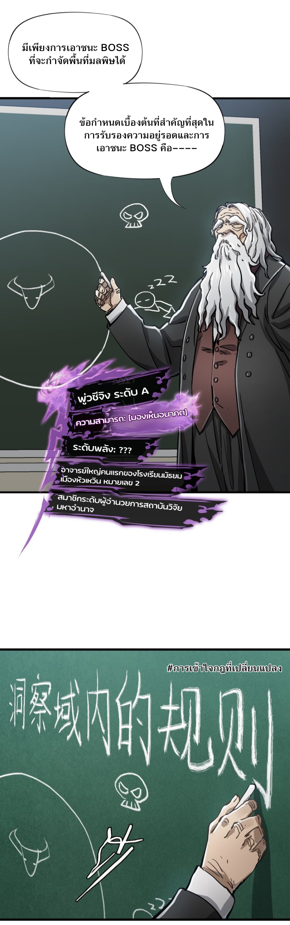 หัตถ์ของพระเจ้า ตอนที่ 5 หน้า 4