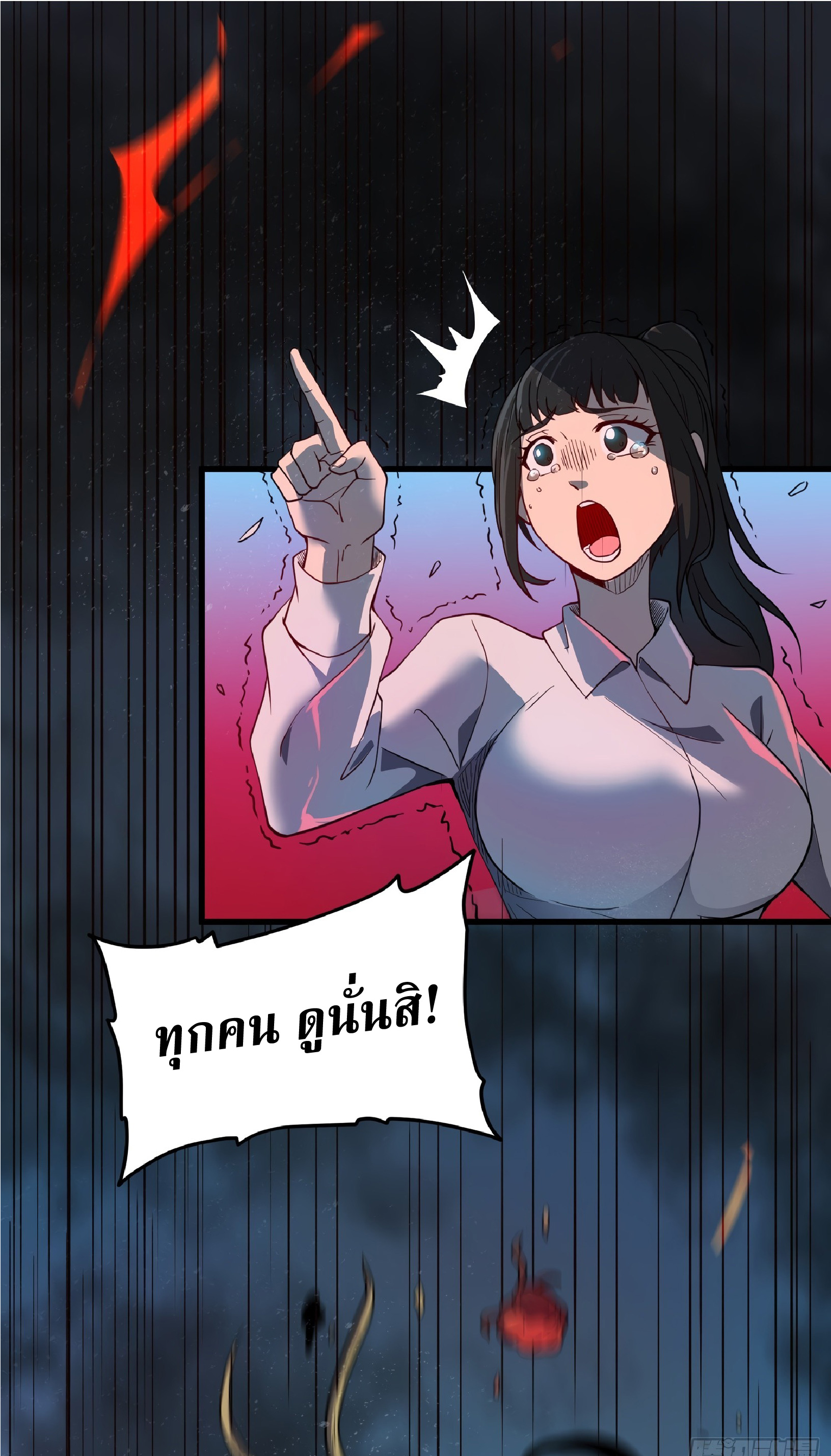 The People On Earth Are Too Ferocious ตอนที่ 61 หน้า 26