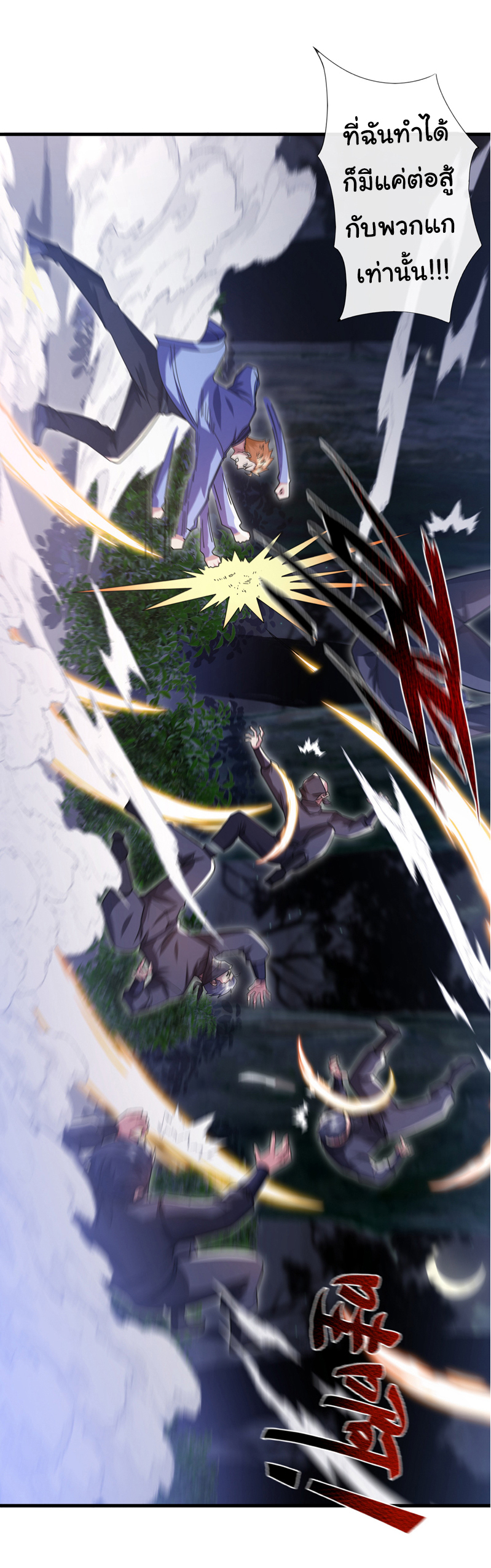 Chu Chen, the trash son-in-law ตอนที่ 63 หน้า 32