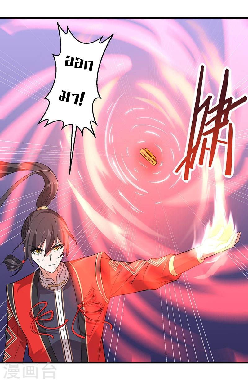 การกลับมาของจักพรรดิ์ ตอนที่ 54 หน้า 2