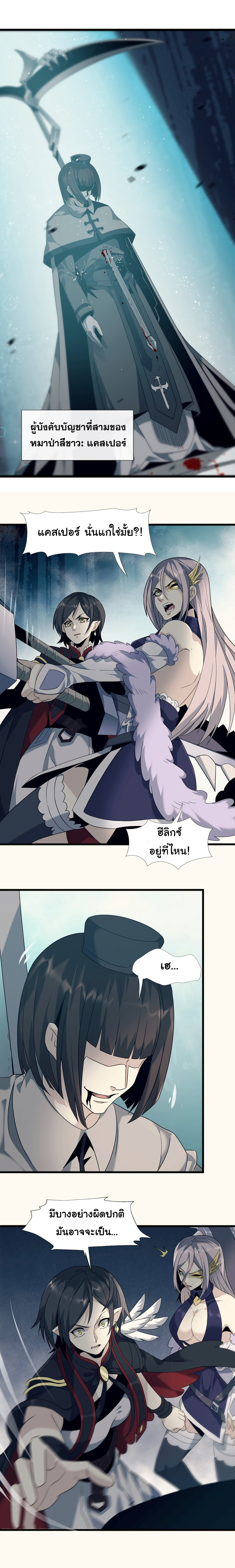 i'm really not the demon god's lackey ตอนที่ 5 หน้า 14