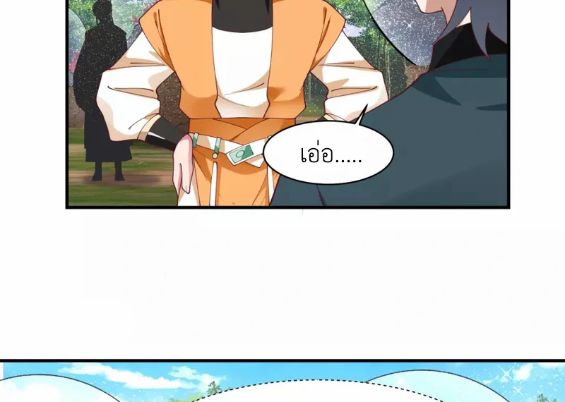 Chaos Alchemist (วิบัติการณ์เทพเซียนโอสถ) ตอนที่ 155 หน้า 18