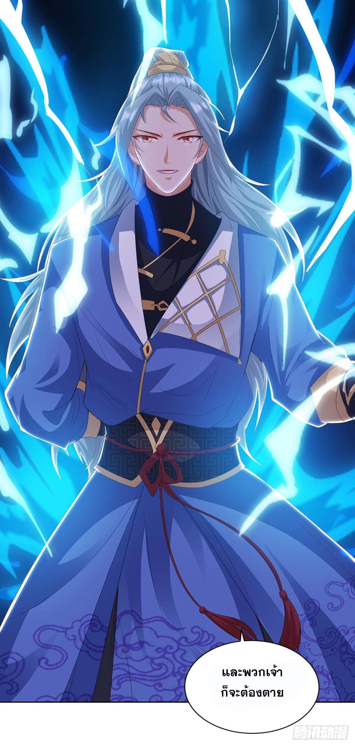 จักรพรรดิ 80,000 ปี ตอนที่ 55 หน้า 15