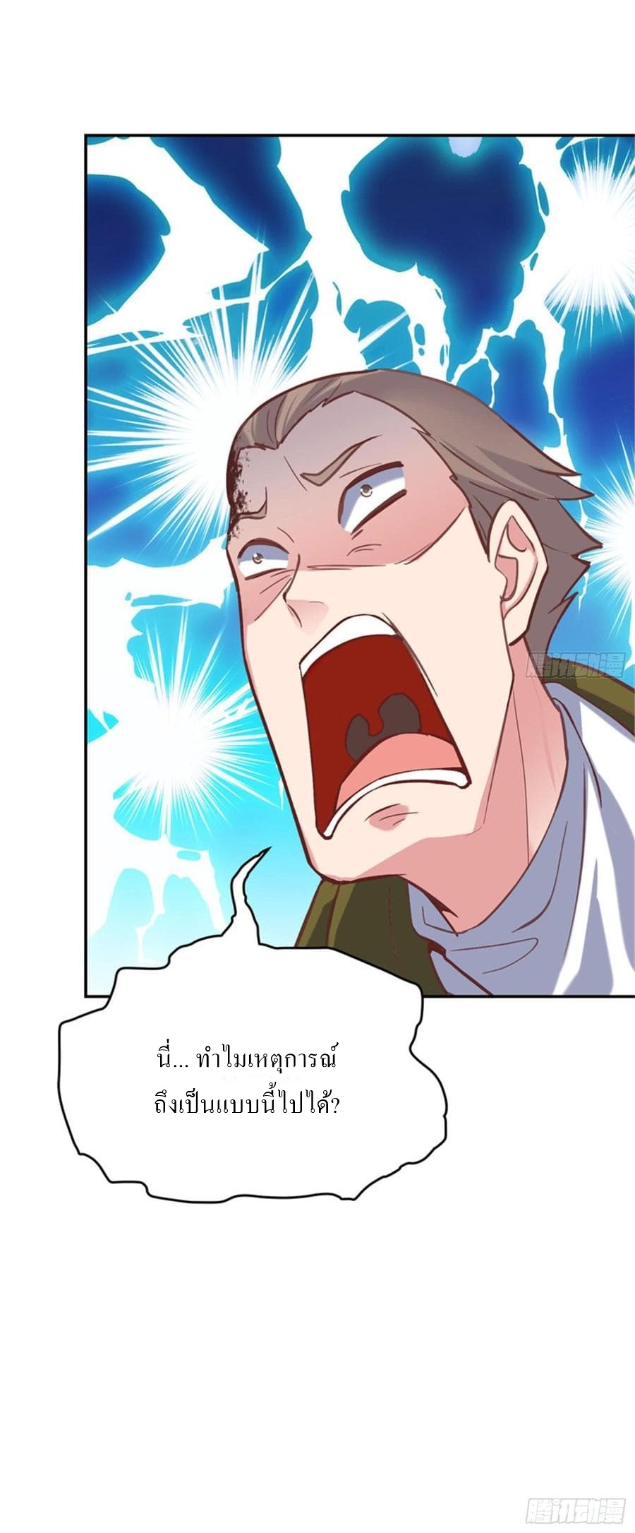 |. Carrying The Goddess Along (จบss1) ตอนที่ 54 หน้า 22