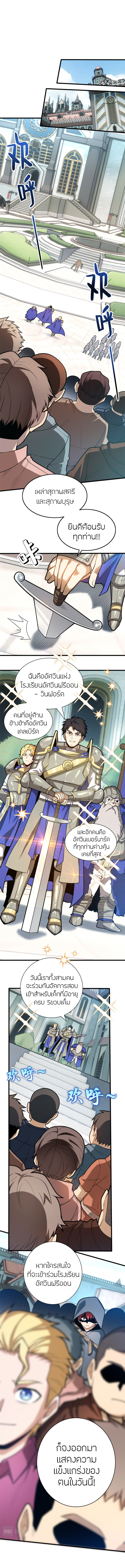 การกลับชาติมาเกิดของมังกร ตอนที่ 13 หน้า 4