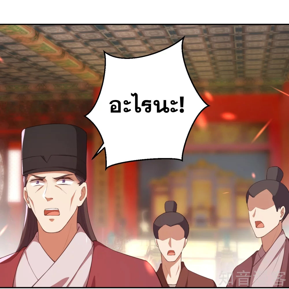 Against the Gods - อสูรพลิกฟ้า ตอนที่ 335 หน้า 20