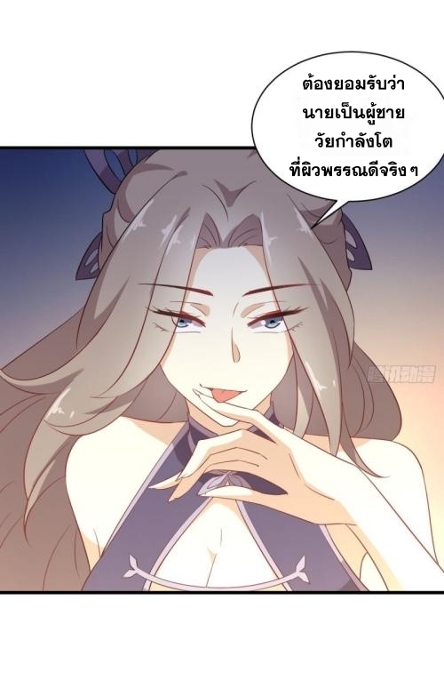 Immortal Swordsman in The Reverse World ข้าเซียนกระบี่ไม่เกาะสตรี ตอนที่ 98 หน้า 22