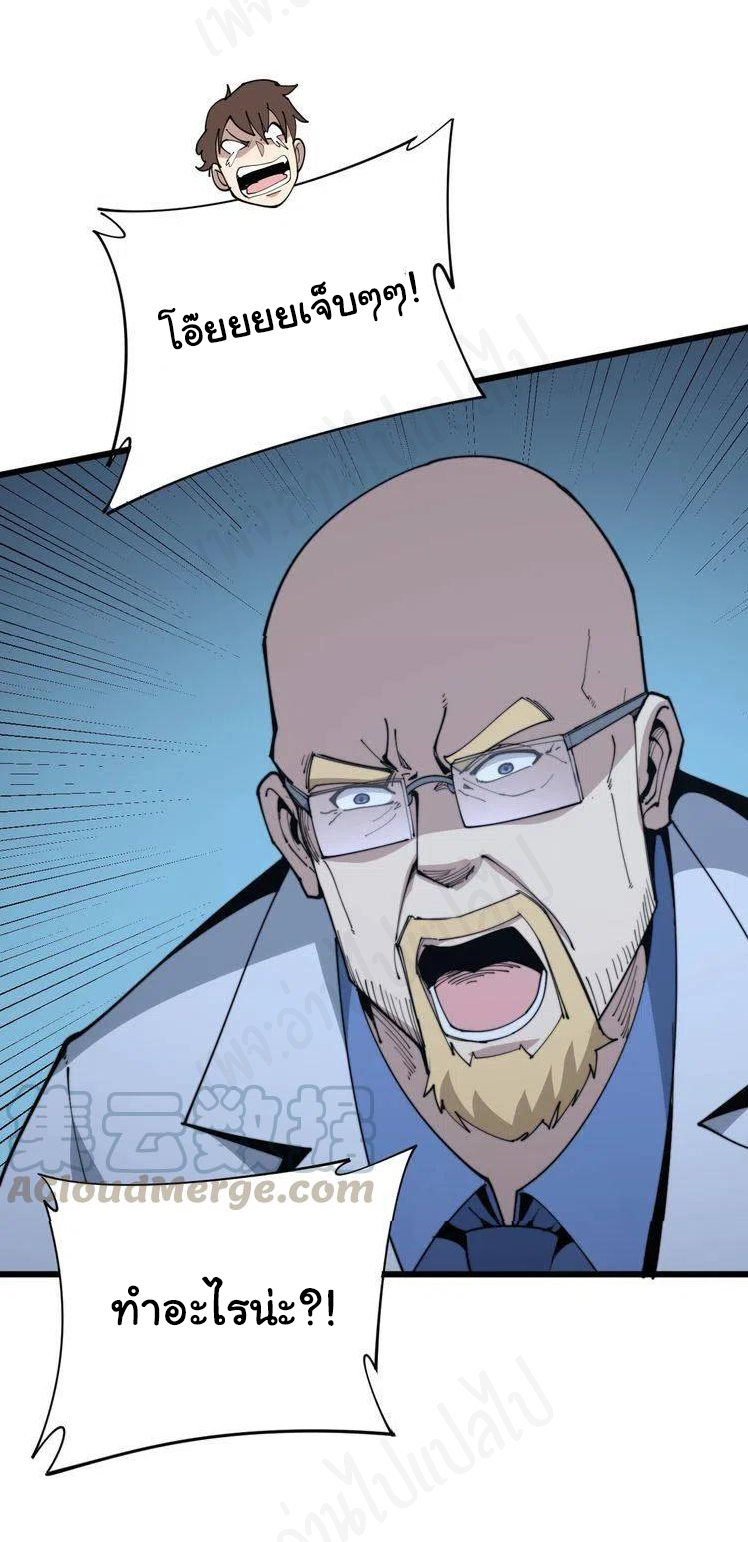Bad Hand Witch Doctor สุดยอดพ่อมดหมอผี ตอนที่ 183 หน้า 19