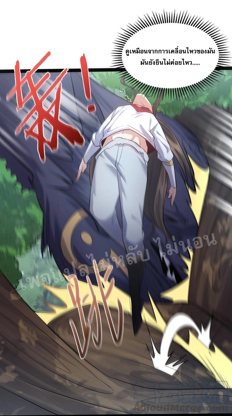 ดันเกิดใหม่เป็นสุดยอดวายร้ายหมายเลขหนึ่ง ตอนที่ 23 หน้า 29