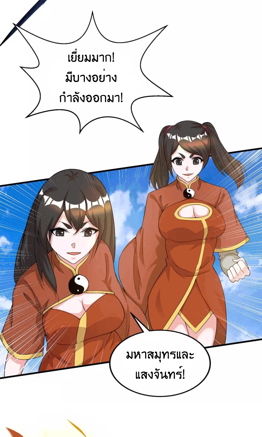 One Step Toward Freedom ตอนที่ 208 หน้า 14