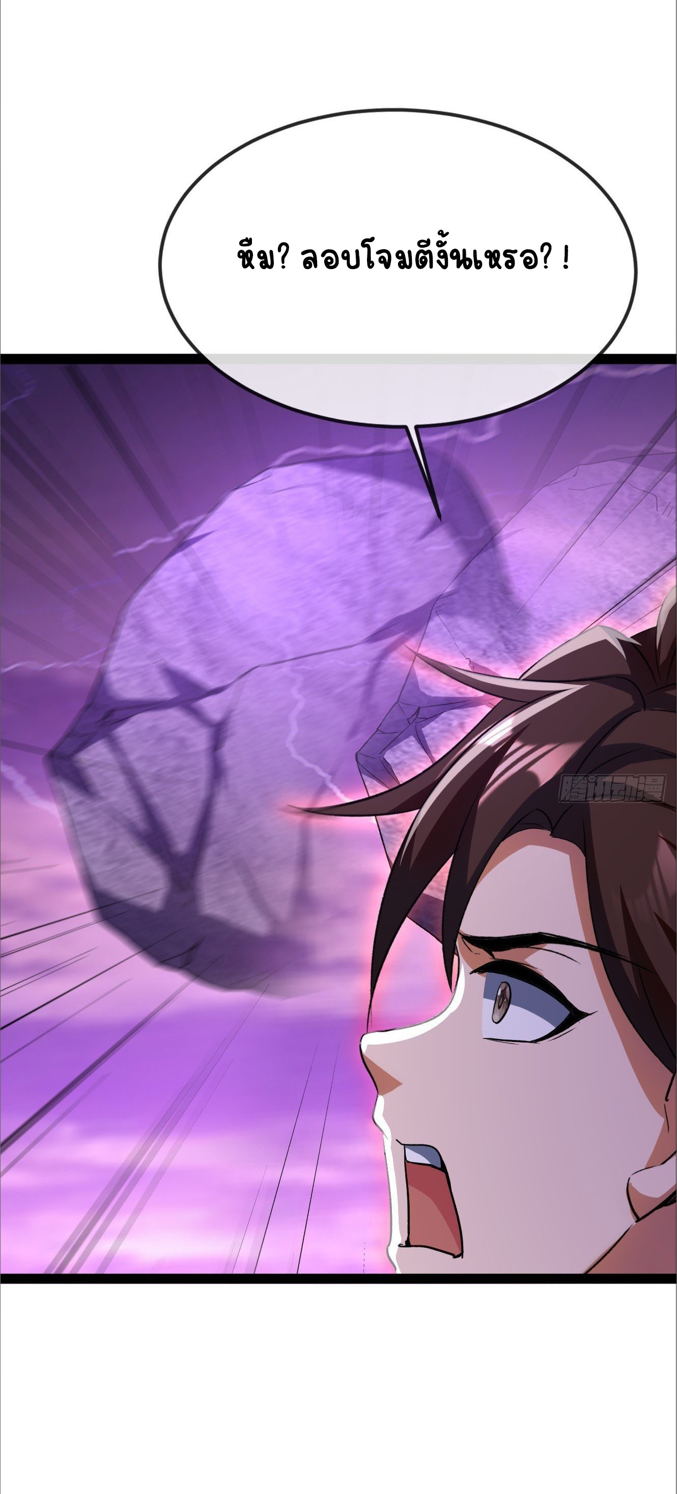 เริ่มต้นจากเกาะร้างเพื่อสังหารปีศาจและเทพเจ้า ตอนที่ 13 หน้า 9