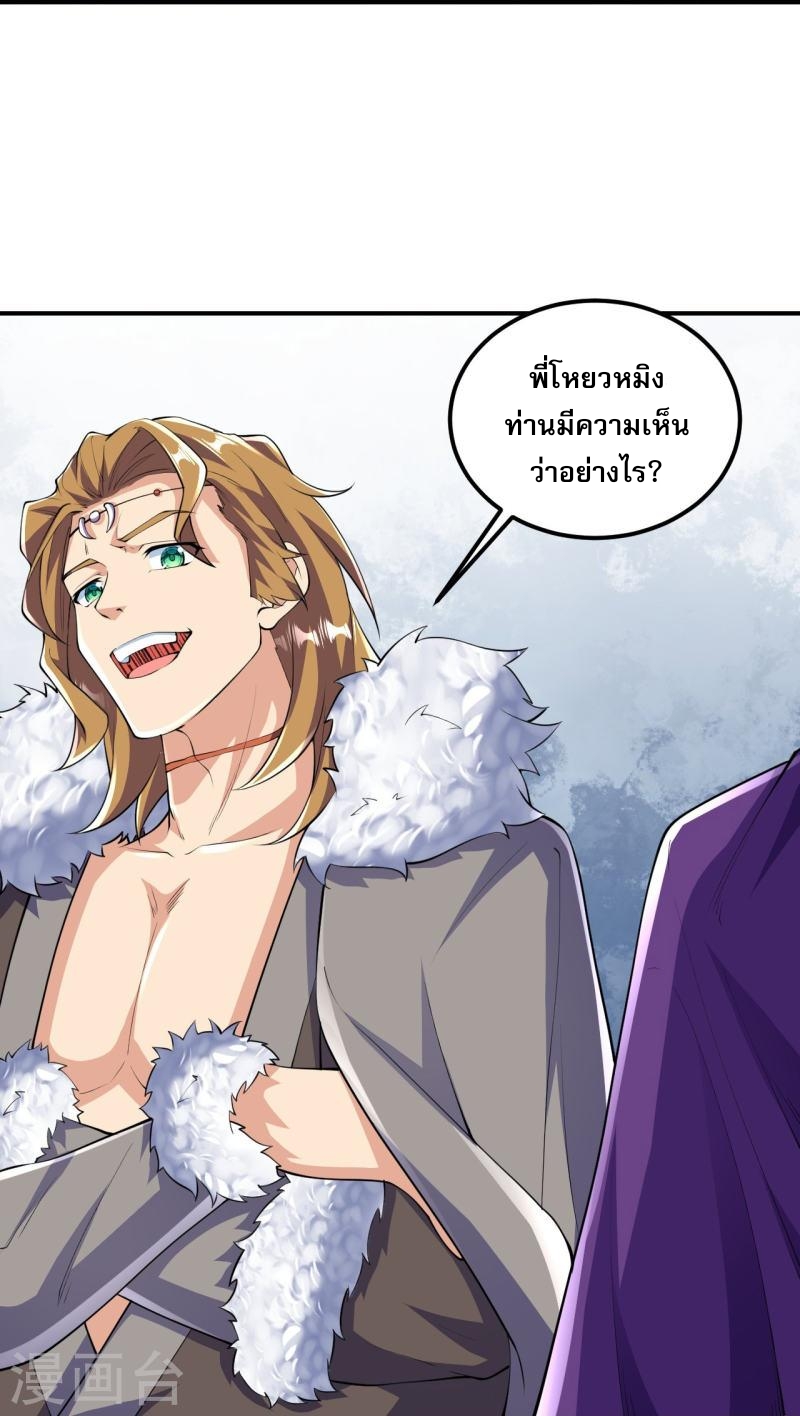 ผู้ขัดเกลาร่างกายที่แข็งแกร่งที่สุดในประวัติศาสตร์ ตอนที่ 48 หน้า 29