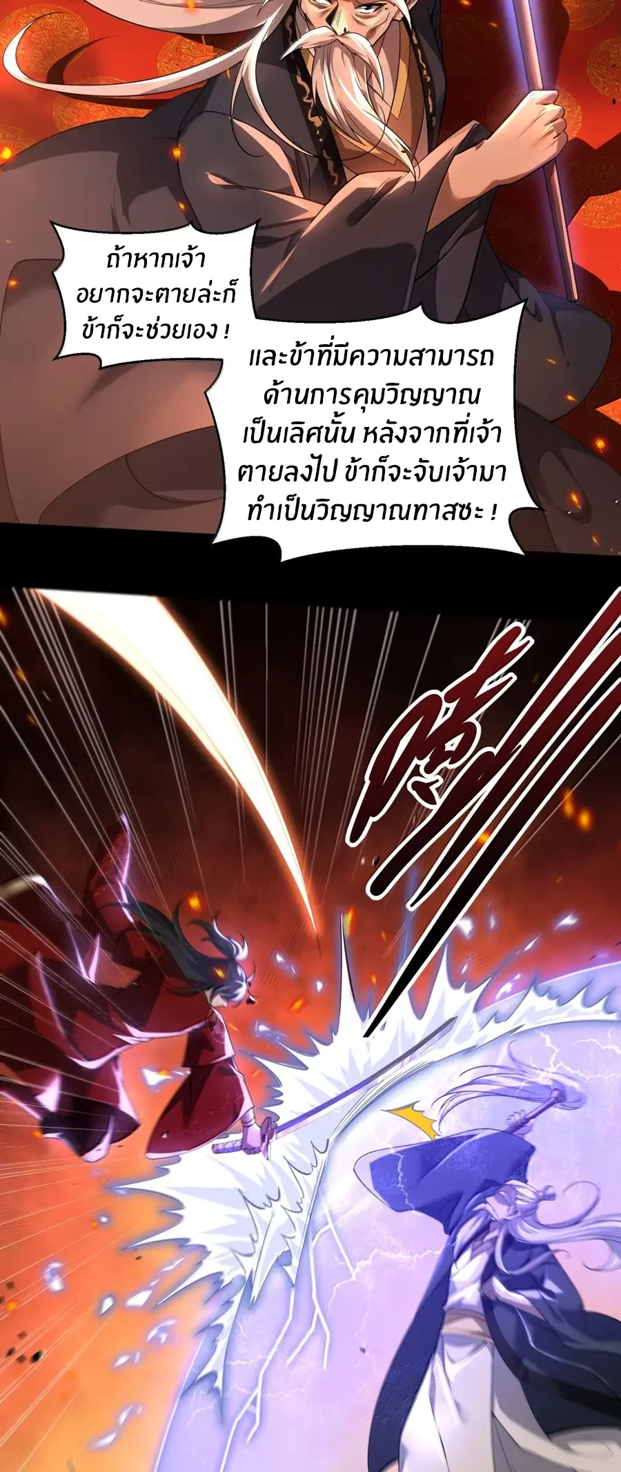 During the live broadcast, I proposed to the female ghost - she really agreed?! ตอนที่ 92 หน้า 39