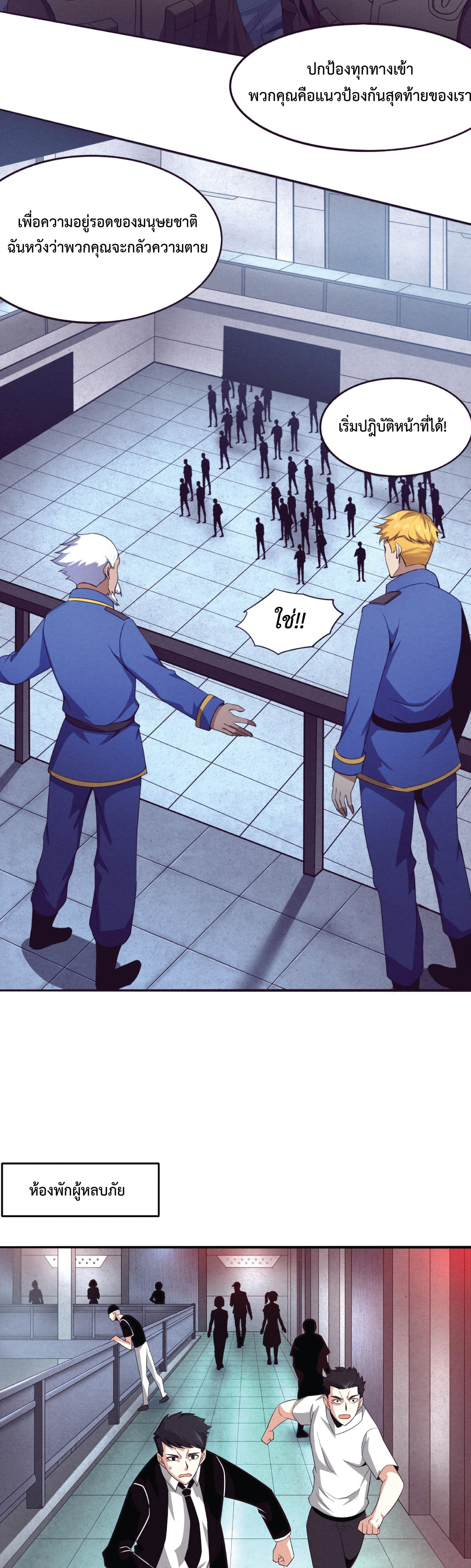 the frenzy of evolution การวิวัฒนาการที่บ้าคลั่ง ตอนที่ 31 หน้า 14