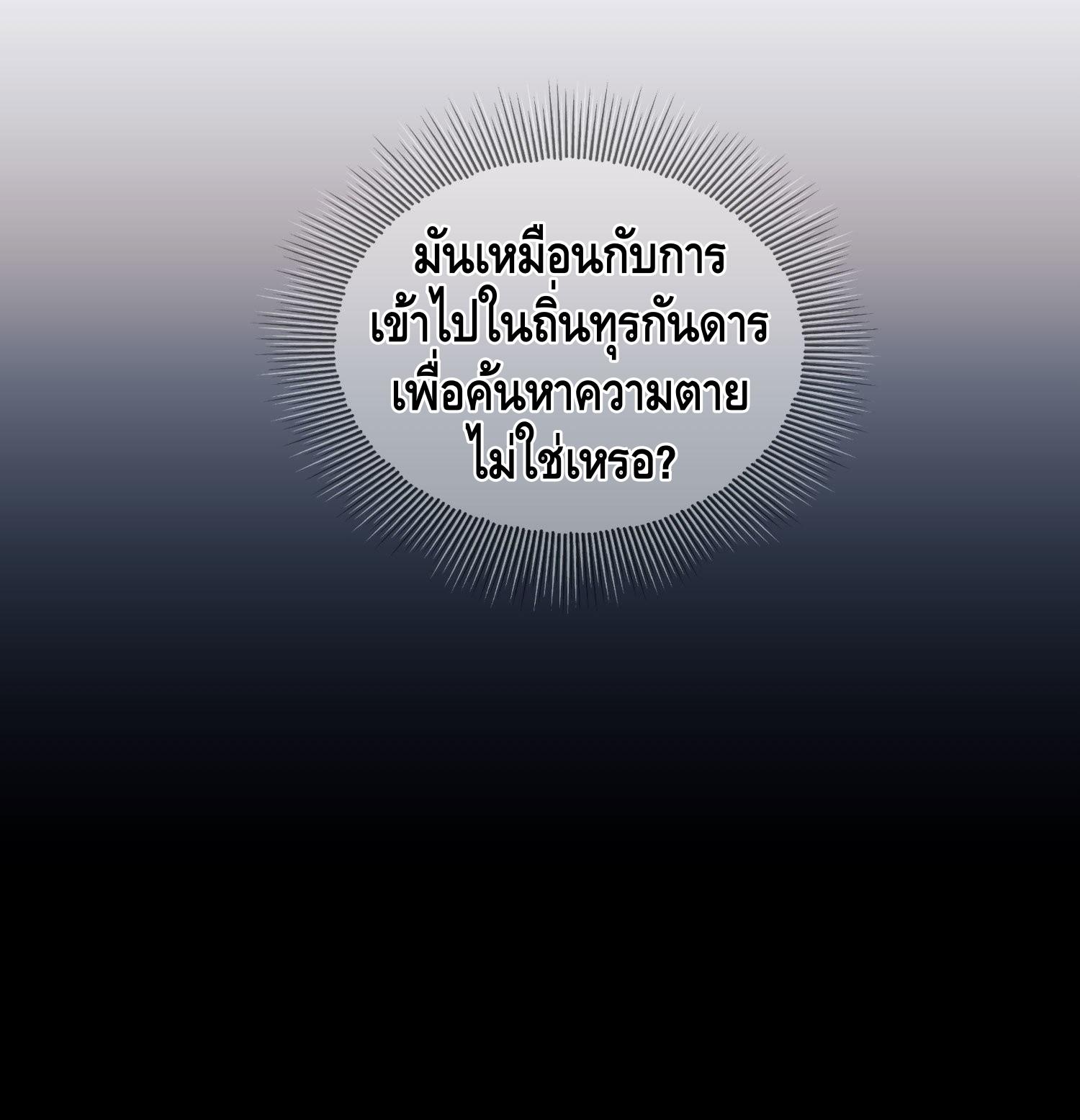 THE FIRST ORDER ตอนที่ 1 หน้า 15