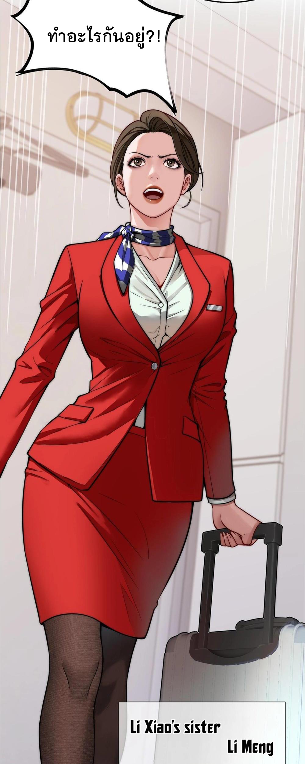 ระบบเจ้าสัว จีบผู้หญิง (ด้วยเงินล้านล้าน) ตอนที่ 2 หน้า 44