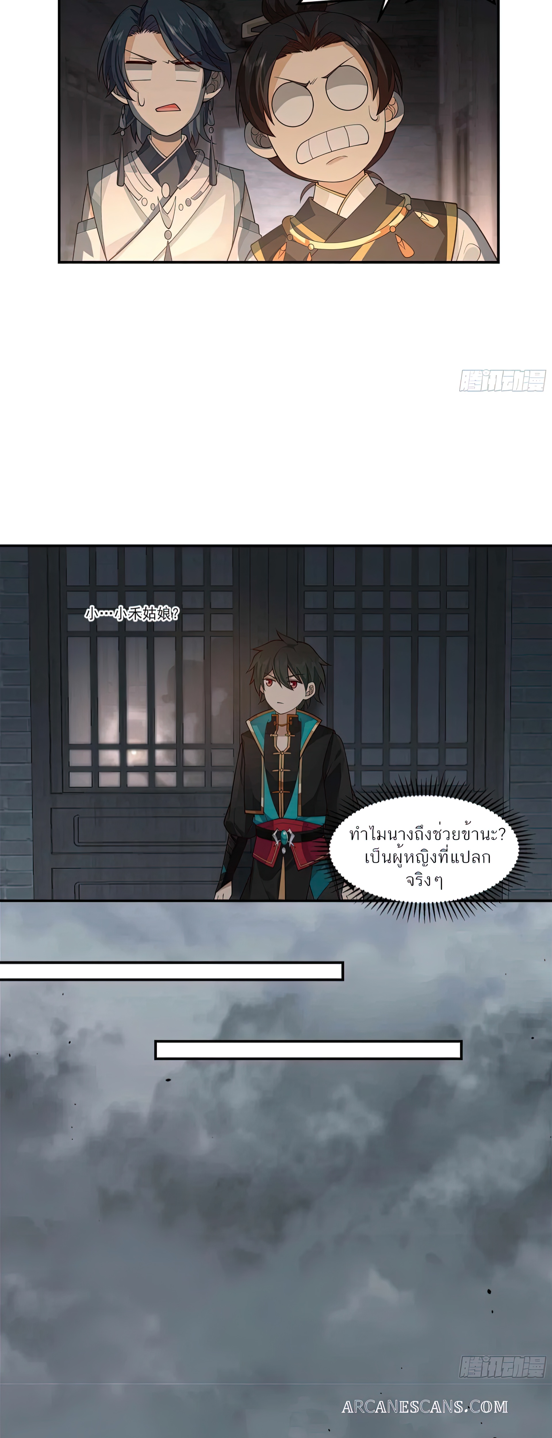 ข้าจะฝัง "พระเจ้า" ลงหลุมเอง !! ตอนที่ 5 หน้า 15