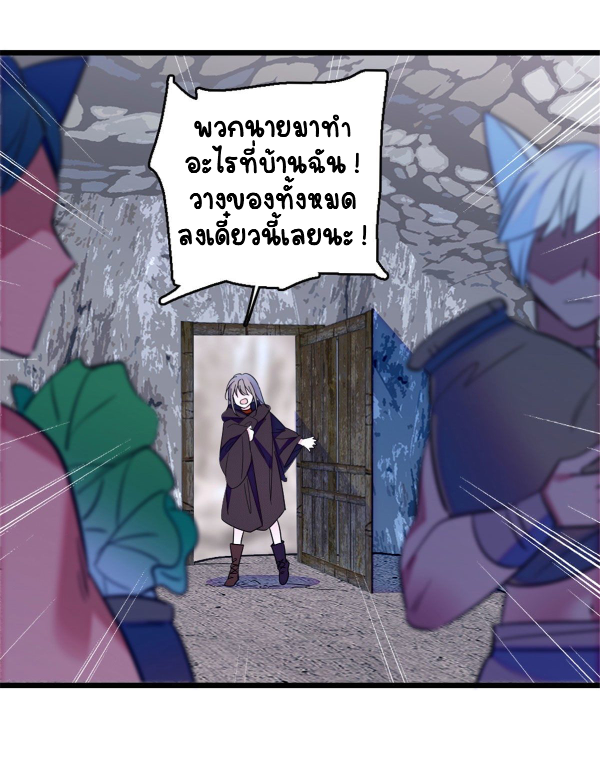 Romance In The Beast World ตอนที่ 37 หน้า 14